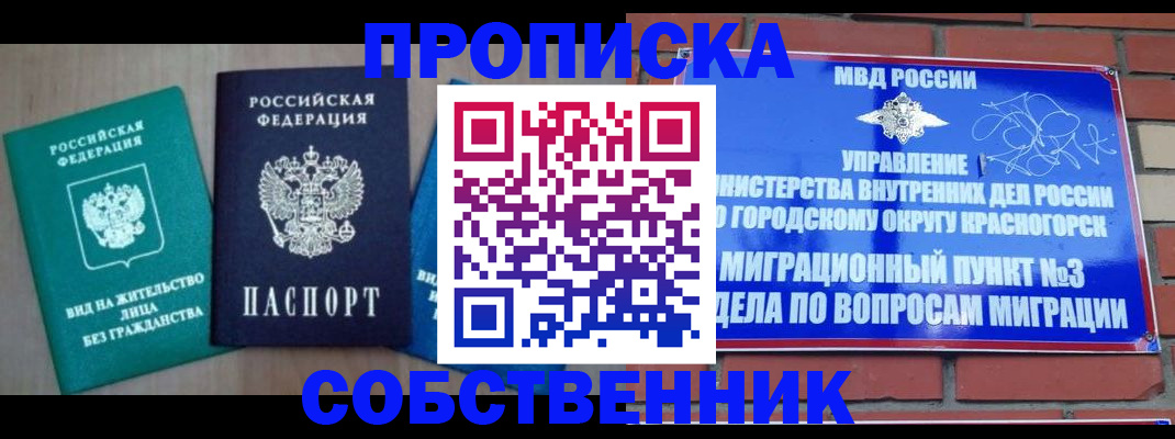 временная регистрация адрес в Похвистнево