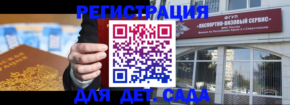 прописка иностранных граждан в Похвистнево